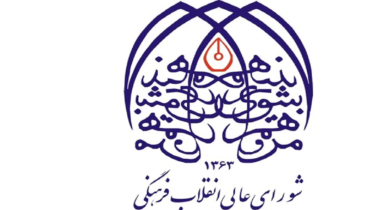 امتیاز تاهل و فرزند آوری در استخدام استاد دانشگاه