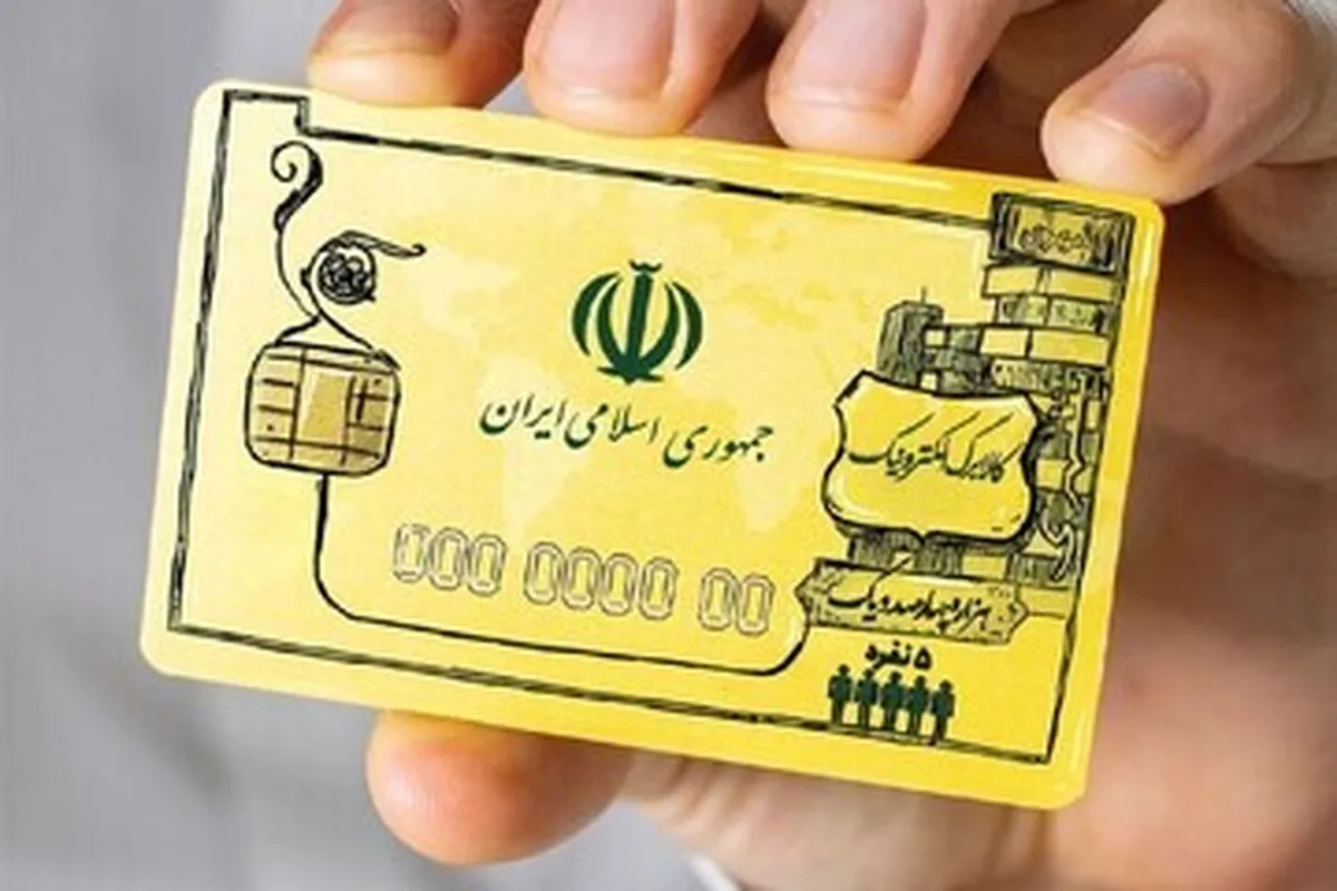 جنجال بر سر طرح و مدل اجرای کالابرگ / کالابرگ آبان کی واریز می‌شود؟