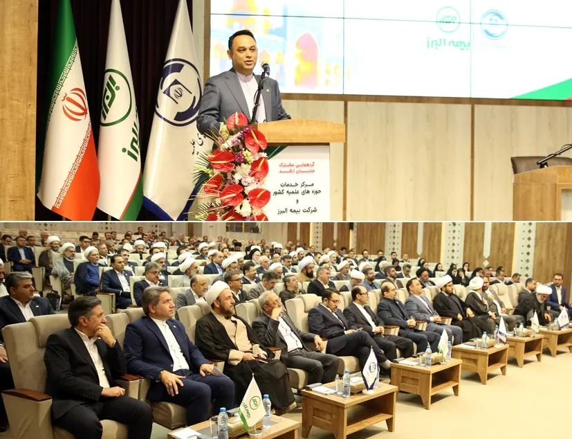 بیمه البرز