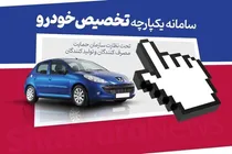 رفع-مشکل-عدم-احراز-برای-متقاضیان-خودرو-چگونه-است