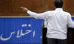 اختلاس ۱۱۰میلیاردی در یک بیمارستان&zwnj;