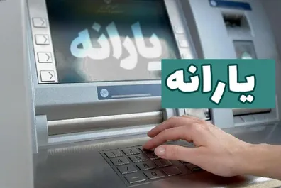 چرا-یارانه-نقدی-دهک-های-4-تا-9-واریز-نشد