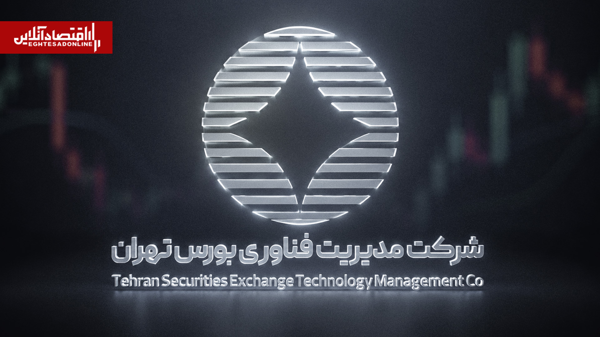 اختلال بورس در حساسترین دقایق بازار | چرا ایرادات سامانه معاملات برطرف نمیشود؟ اختلال بورس در حساسترین دقایق بازار | چرا ایرادات سامانه معاملات برطرف نمیشود؟
