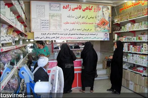 عکس‌های عطاری پدر وزیر بهداشت