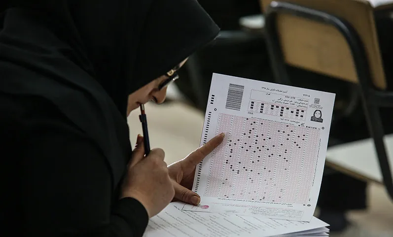 دفترچه سوالات کنکور انسانی منتشر شد