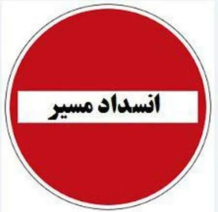 آزاد راه کرج – چالوس مسدود شد