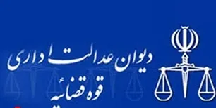 عوارض جایگزین نقل و انتقال املاک ابطال شد