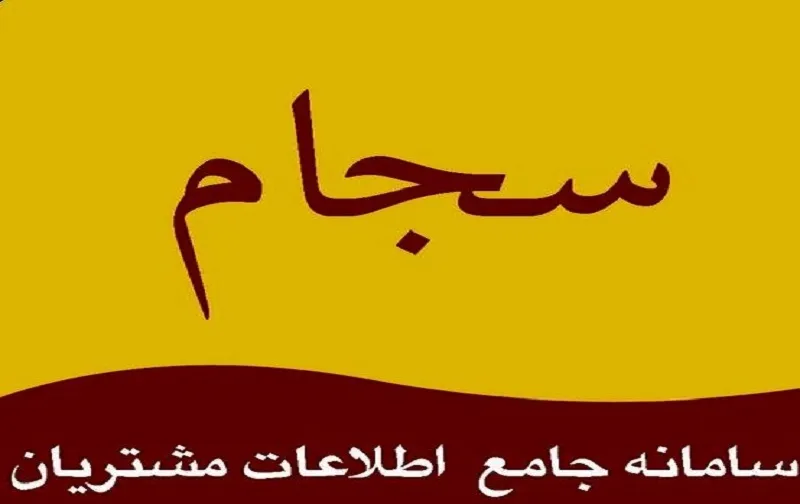 تکلیف سودهای رسوب شده در شرکت ها چیست؟