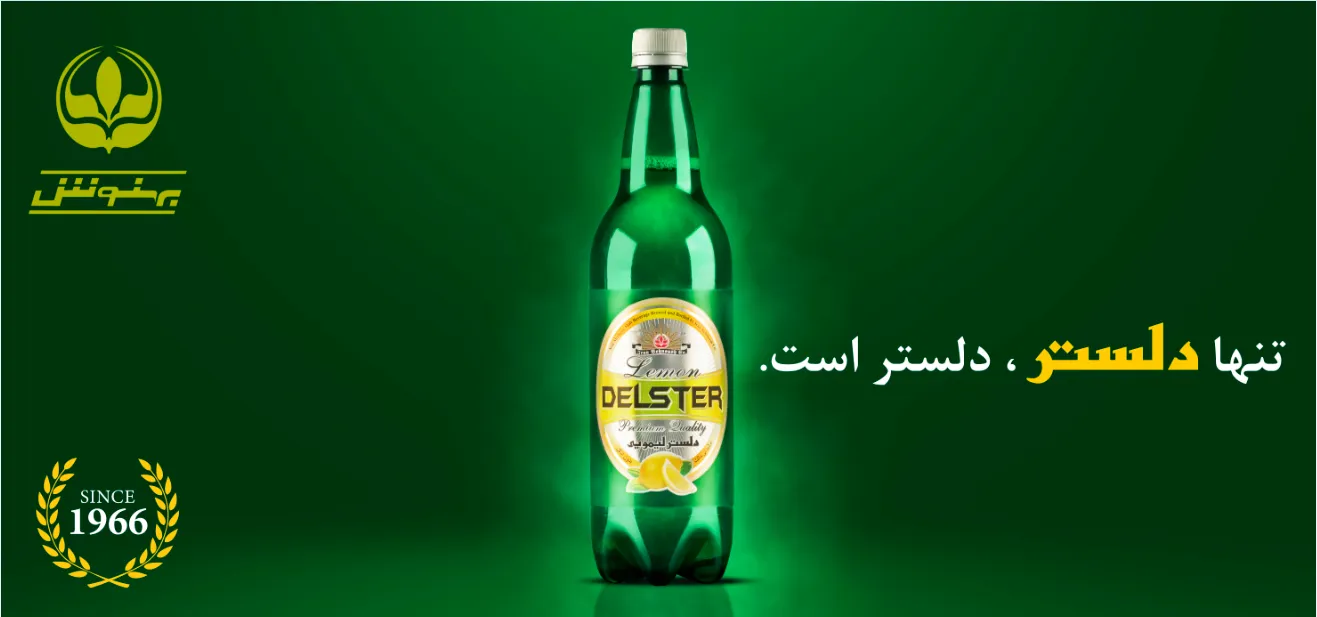 قرعه کشی شرکت بهنوش ایران فردا برگزار می‌شود