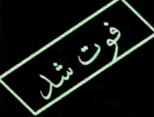 برنامه‌ای برای جلوگیری از 
