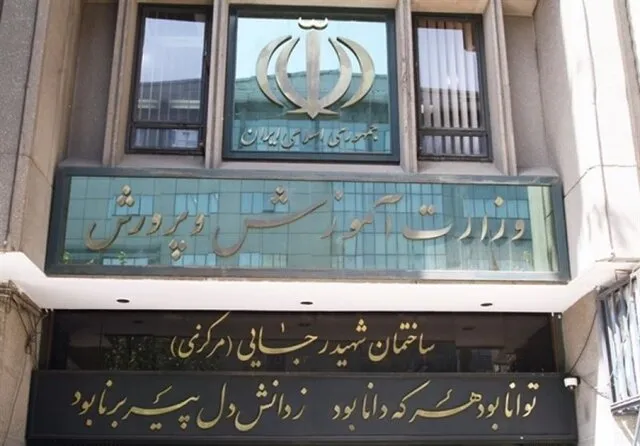 ۶۱ مدیر آموزش و پرورش استعفا دادند
