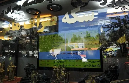 مهلت یک‌ماهه بانک مرکزی به صرافی‌ها