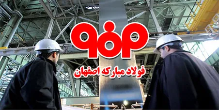طرح تحقیق مجلس از شرکت فولاد مبارکه یک موضوع جناحی است