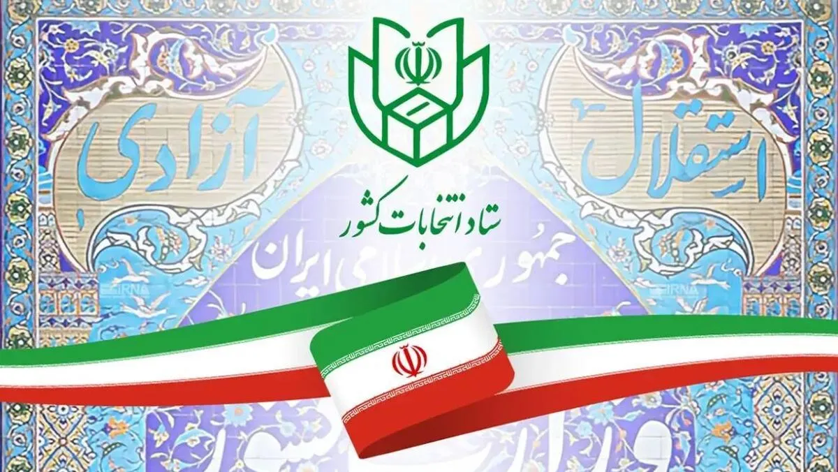 اطلاعیه وزارت کشور درباره تاریخ جدید انتخابات شورا‌ها و مجلس