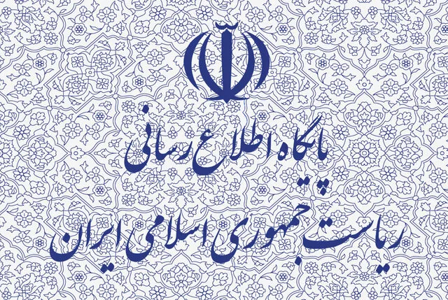 پاسخ روابط عمومی ریاست‌جمهوری به یک ادعا