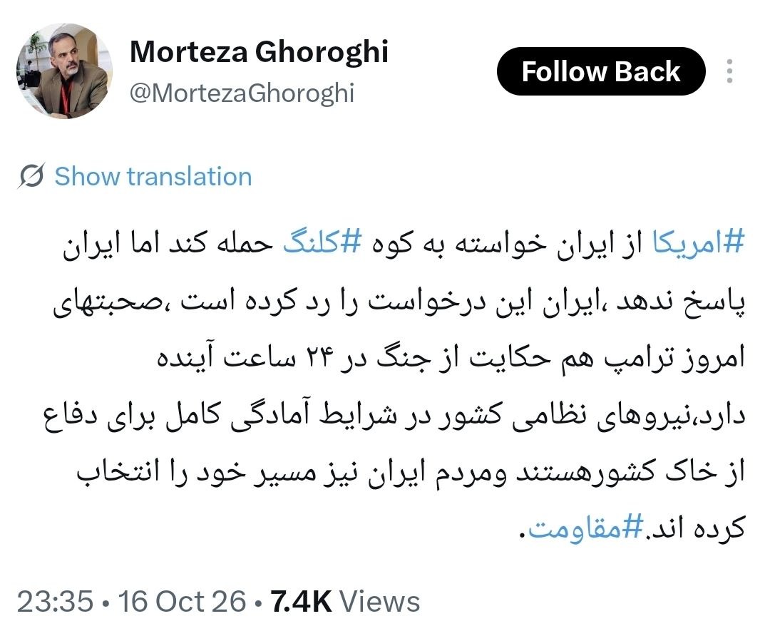 خبر فوری صداوسیما / تا ۲۴ ساعت آینده جنگ میشود خبر فوری صداوسیما / تا ۲۴ ساعت آینده جنگ میشود