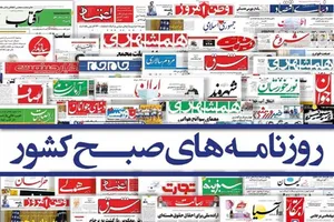 روزنامه‌های امروز دوشنبه ۲۳ شهریور ۱۴۰۵ | از آزمون پیمان مکه تا سقوط سعودی