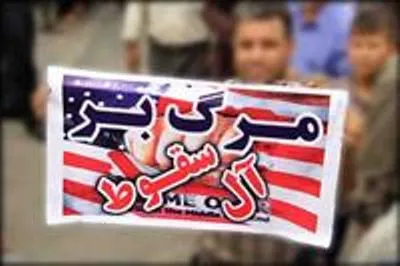 نمازگزاران تهرانی جنایات آل سعود را محکوم کردند