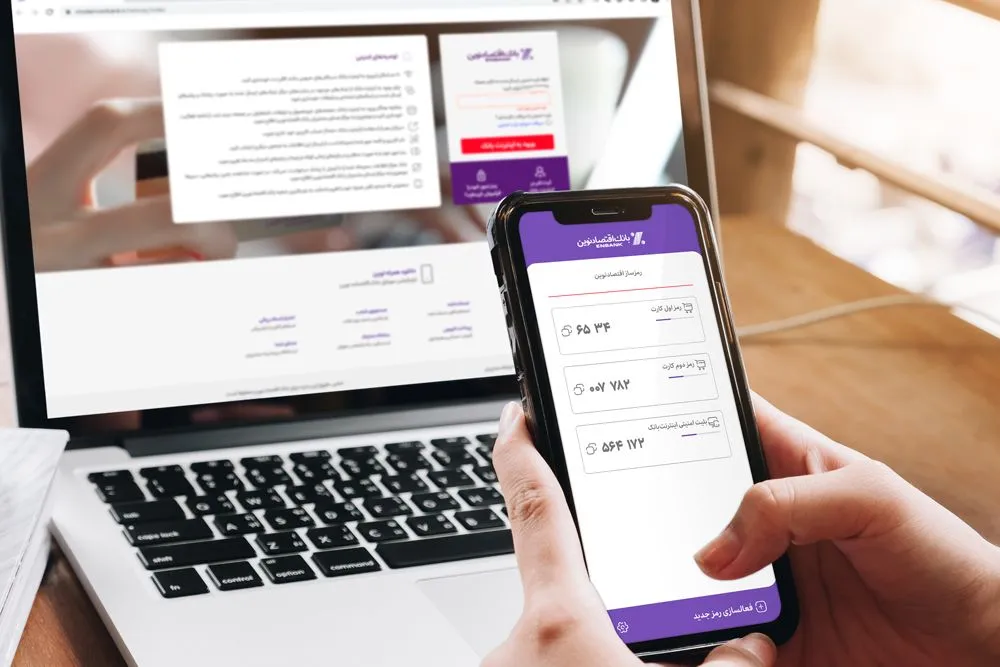 دریافت «بلیت امنیتی» از طریق برنامک رمزساز بانک اقتصادنوین