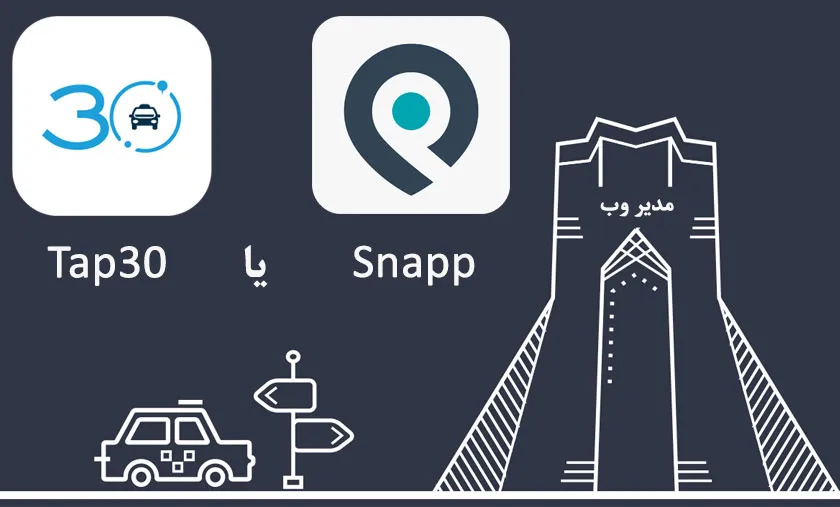 اولین اپلیکیشن موبایلی سازمان تاکسیرانی رونمایی می‌شود
