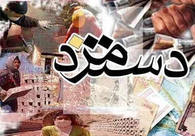 جزئیات دستمزد سال 93 +جدول