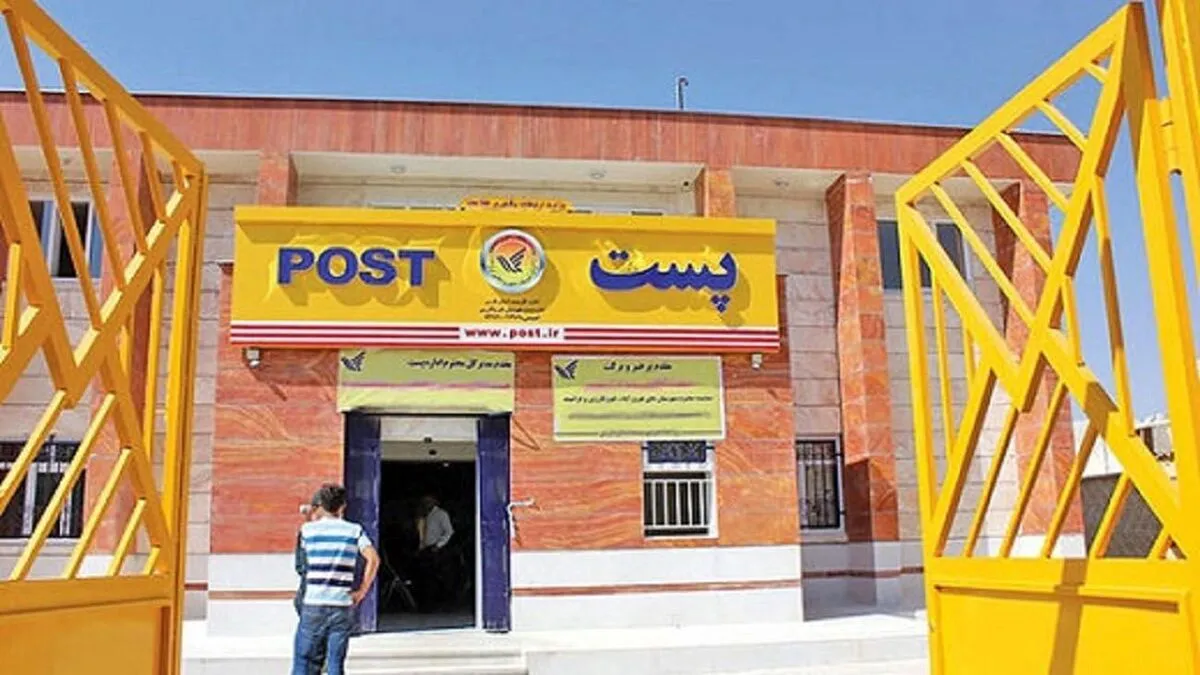 دفاتر پست در این تاریخ تعطیل می‌شوند