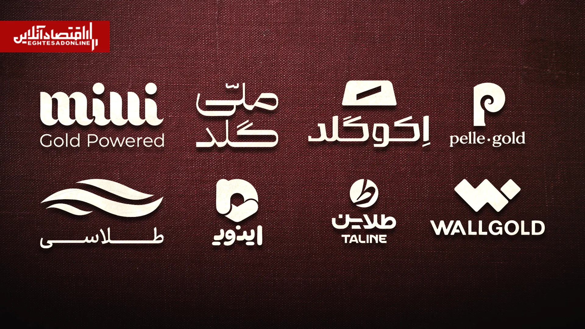 میلی گلد