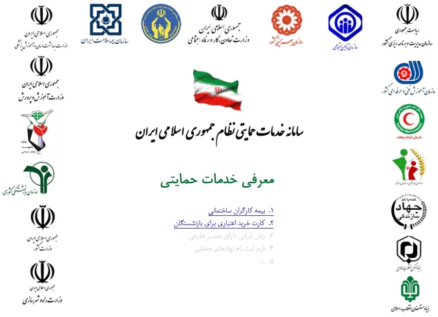 راه اندازی سامانه ثبت نام 