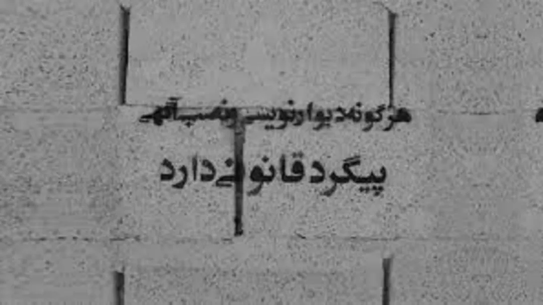 دستمزد یک شب شعارنویسی چند؟