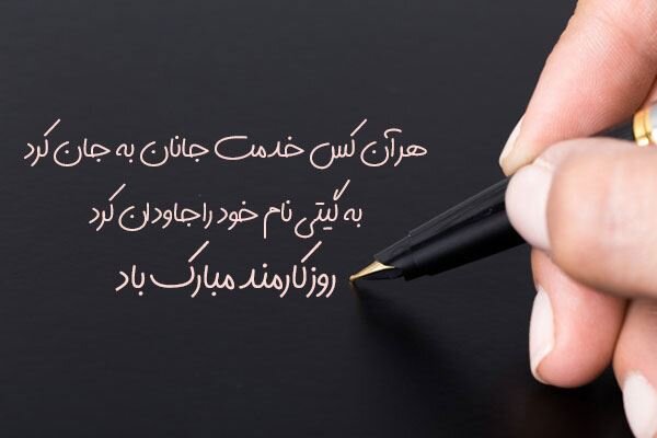 کارمند