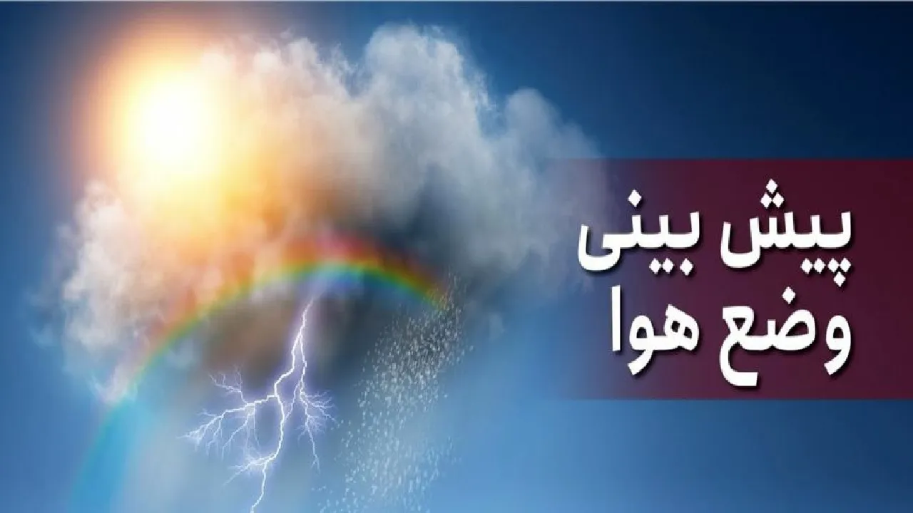 افزایش دما در نیمه غربی کشور