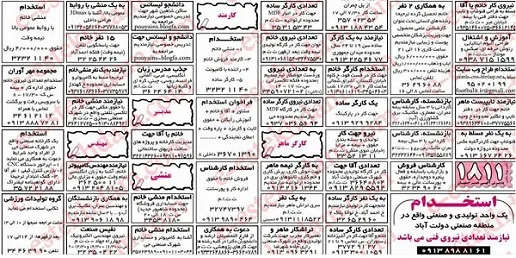 مشاور املاکی با درآمد ماهانه 7 میلیون تومان!