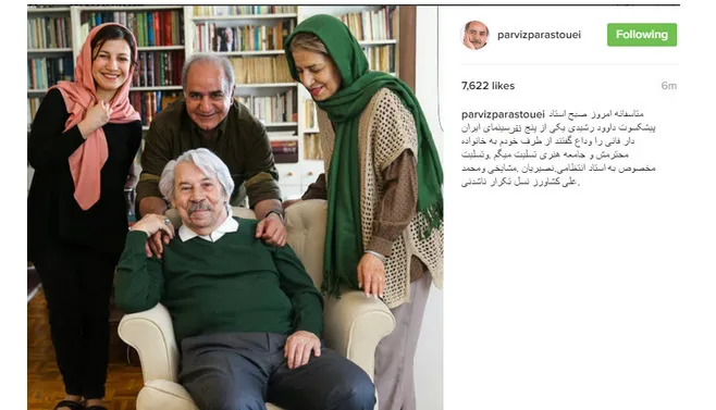 واکنش هنرمندان نسبت به فوت داوود رشیدی+ تصاویر
