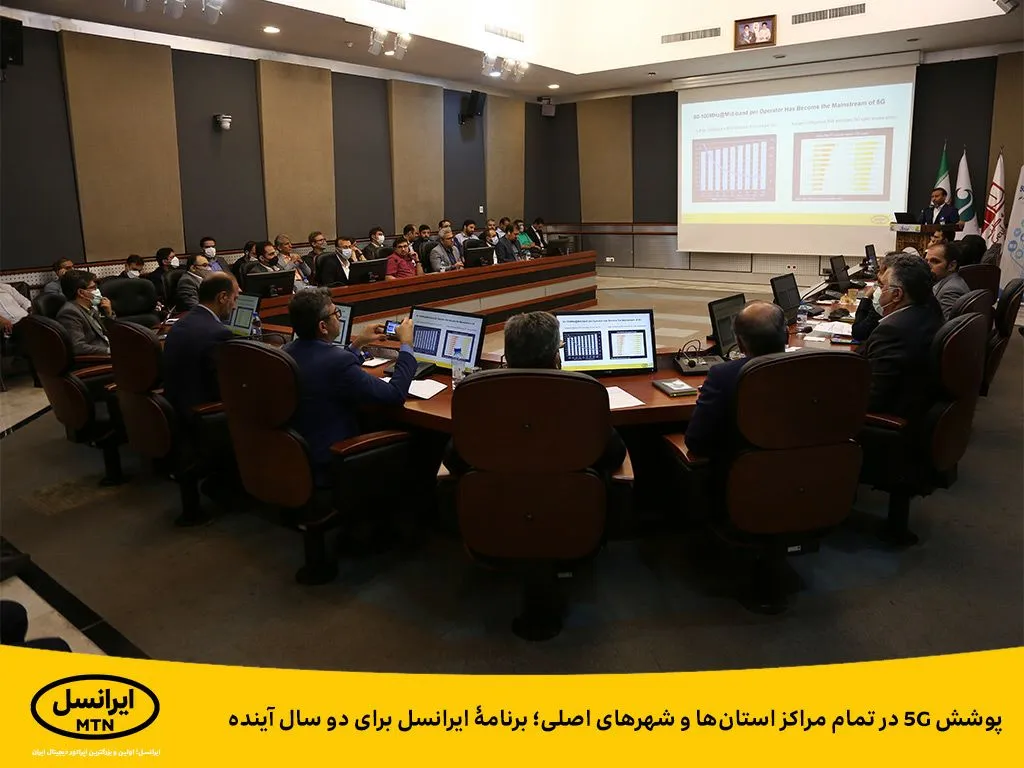 پوشش 5G در تمام  شهرهای اصلی؛ برنامۀ ایرانسل برای دو سال آینده
