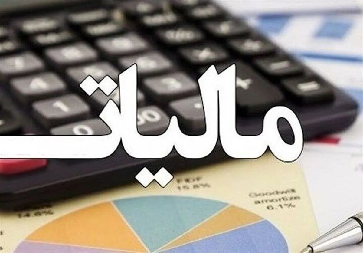 فراخوان بزرگ مالیاتی در راه است/ مردم آماده باشند