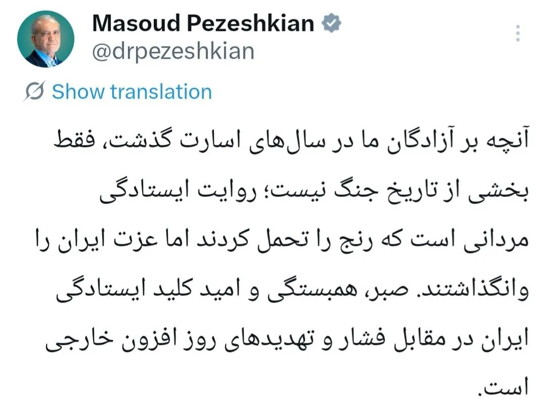 توییت توییت