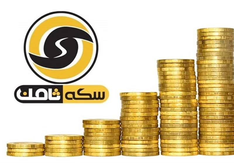 متهمان پرونده سکه ثامن به‌زودی محاکمه می‌شوند