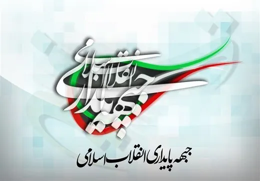 اختلاف در جبهه پایداری بر سر نامزد انتخابات ۱۴۰۰