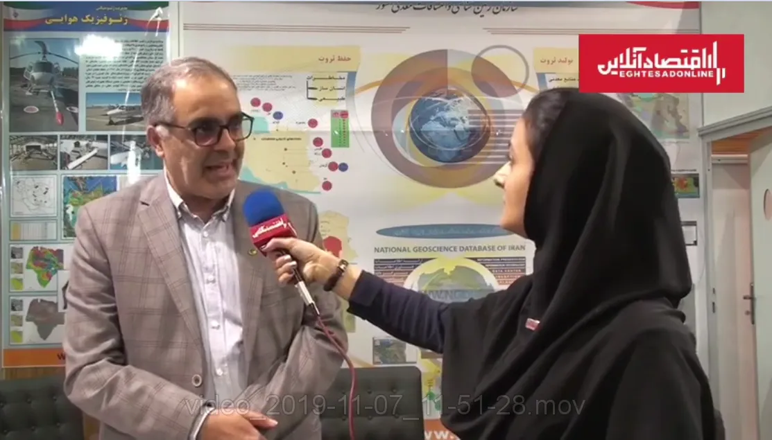 شهیدی: سازمان از استارتاپ‌های معدنی حمایت می‌کند +فیلم