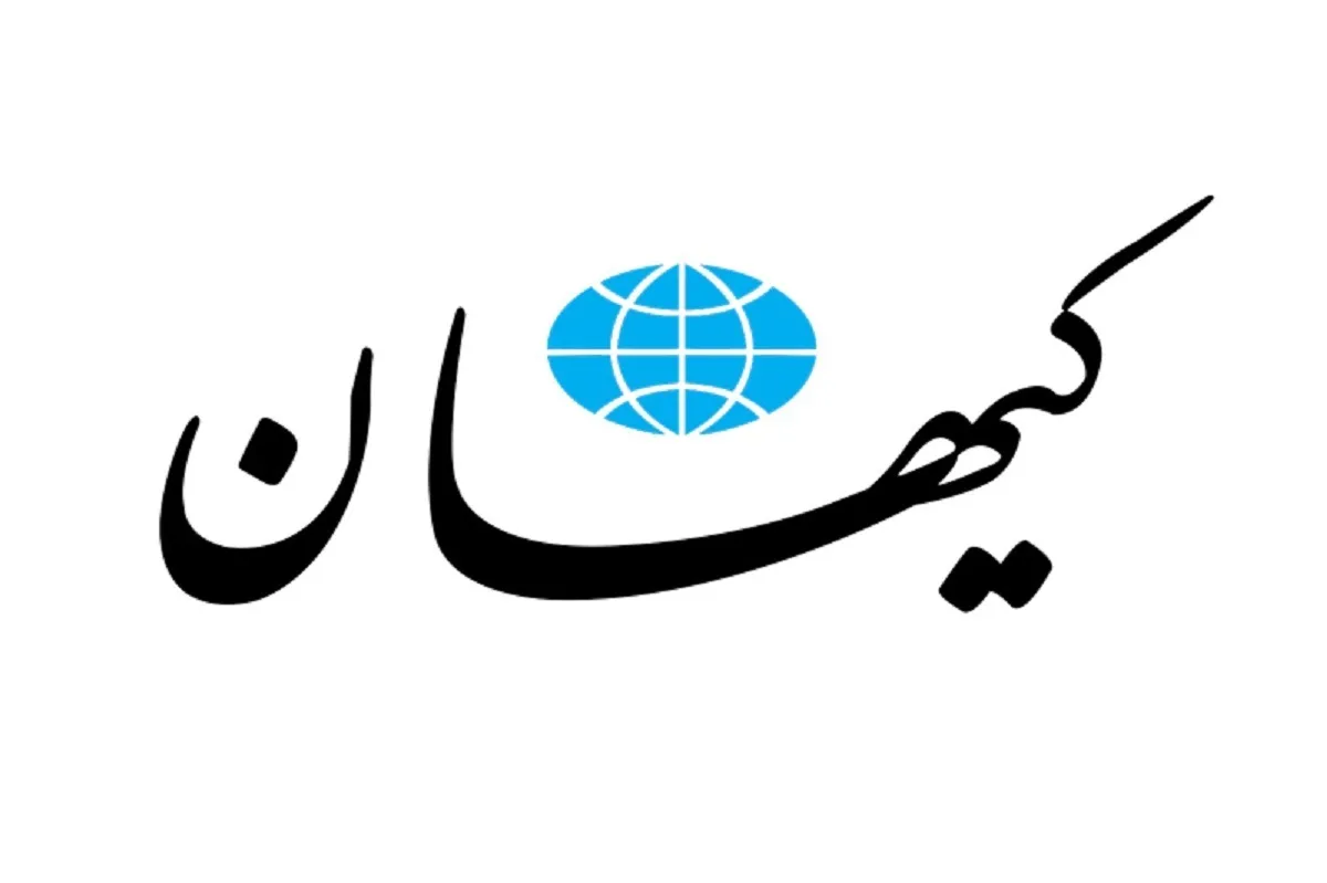 کیهان: در صورت لزوم دستور حمله همگانی صادر می‌شود