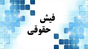 سامانه 