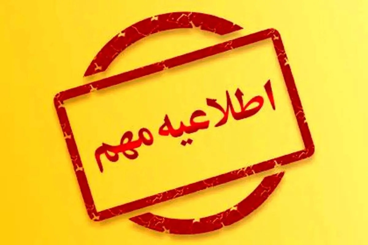 اطلاعیه مهم مرزبانی درباره فوت عیسی نظری