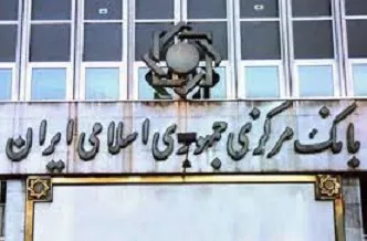 تعجب از واکنش عجیب و غریب بانک مرکزی!
