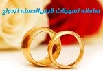 الزام بانک‌ها به پرداخت تسهیلات قرض‌الحسنه ازدواج