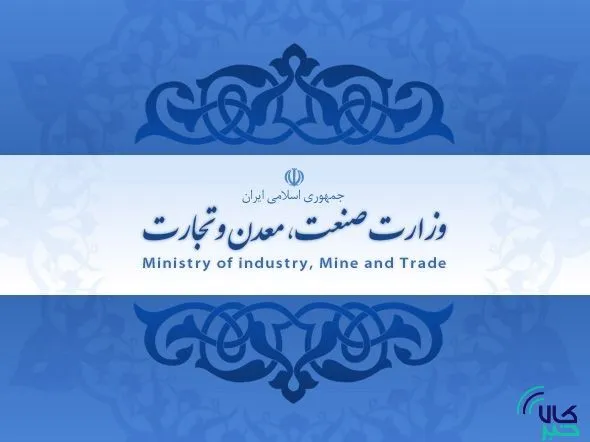 تامین نیاز نساجی ها از مسیر بورس کالا