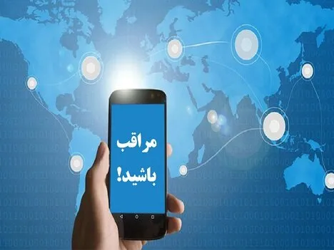 به سرشماره‌ پیامک های دریافتی دقت کنید