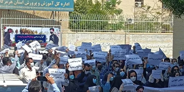 تجمع معلمان بنـدرعباس برای طرح رتبه‌ بندی