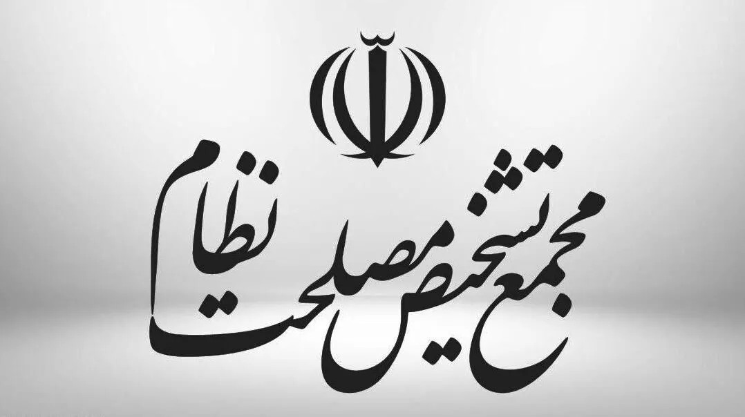 گزارش پلیس به مجمع تشخیص مصلحت نظام درباره حوادث اخیر