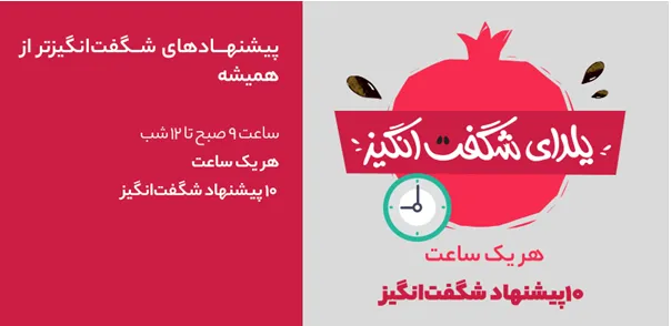 رنو کپچر و سفر به اروپا جوایز یلدای شگف انگیز دیجی‌کالا!
