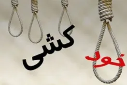 وقوع سه خودکشی وحشتناک در تهران